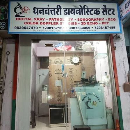 Dhanwantari Hospital